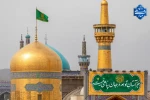 فرخنده ولادت حضرت شمس‌الشموس، علی‌بن‌موسی‌الرضا علیه آلاف التحیة و الثناء مبارک باد⚘️⚘️ 2