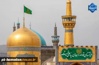 فرخنده ولادت حضرت شمس‌الشموس، علی‌بن‌موسی‌الرضا علیه آلاف التحیة و الثناء مبارک باد