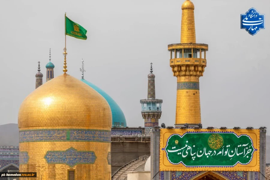 فرخنده ولادت حضرت شمس‌الشموس، علی‌بن‌موسی‌الرضا علیه آلاف التحیة و الثناء مبارک باد⚘️⚘️ 2