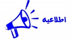 پذیرش دوره‌های روزانه(تحصیل رایگان) کاردانی - مهر و بهمن ماه سال 1405_ دانشگاه ملی مهارت استان همدان  آغاز شد 2پذیرش دوره‌های روزانه(تحصیل رایگان) کاردانی - مهر و بهمن ماه سال 1405_ دانشگاه ملی مهارت استان همدان  آغاز شد 3