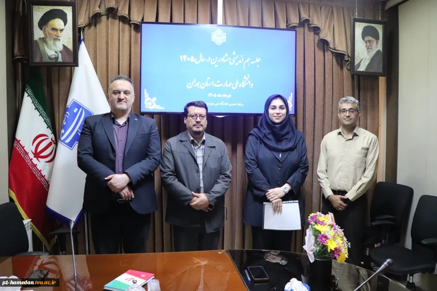 جلسه هم‌اندیشی مشاورین دانشگاه با حضور رئیس دانشگاه ملی مهارت واحد استانی همدان برگزار شد. 5