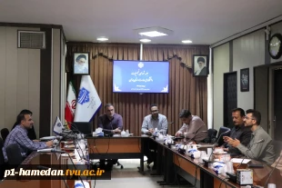 جلسه "شورای تجهیزات" دانشگاه ملی مهارت واحد استانی همدان به ریاست دکتر کاظمی تشکیل شد.
 2