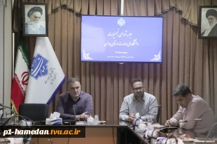جلسه "شورای تجهیزات" دانشگاه ملی مهارت واحد استانی همدان به ریاست دکتر کاظمی تشکیل شد.
 3