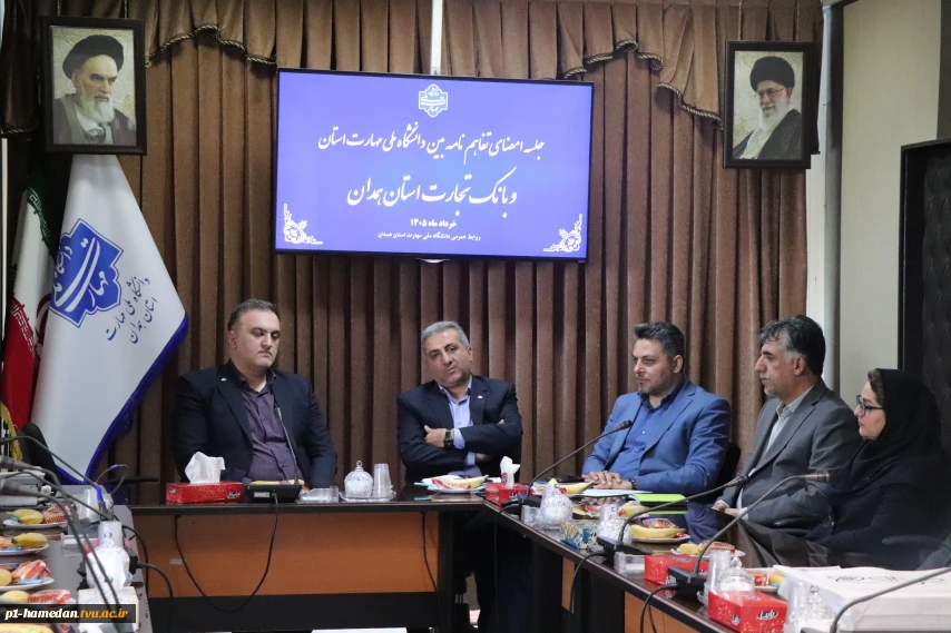 گسترش همکاری‌های آموزشی و رفاهی؛ دانشگاه ملی مهارت استان و بانک تجارت تفاهم‌نامه همکاری امضا کردند