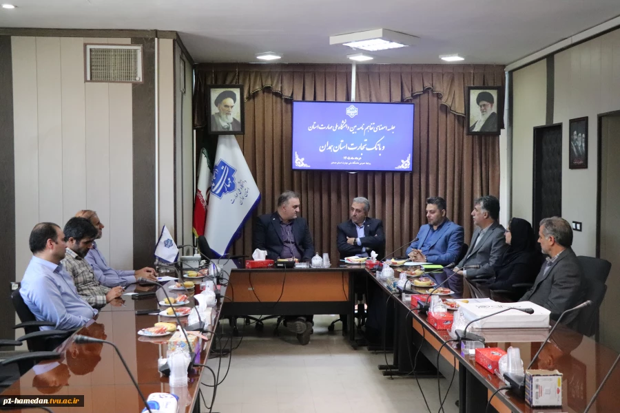 گسترش همکاری‌های آموزشی و رفاهی؛ دانشگاه ملی مهارت استان و بانک تجارت تفاهم‌نامه همکاری امضا کردند 5