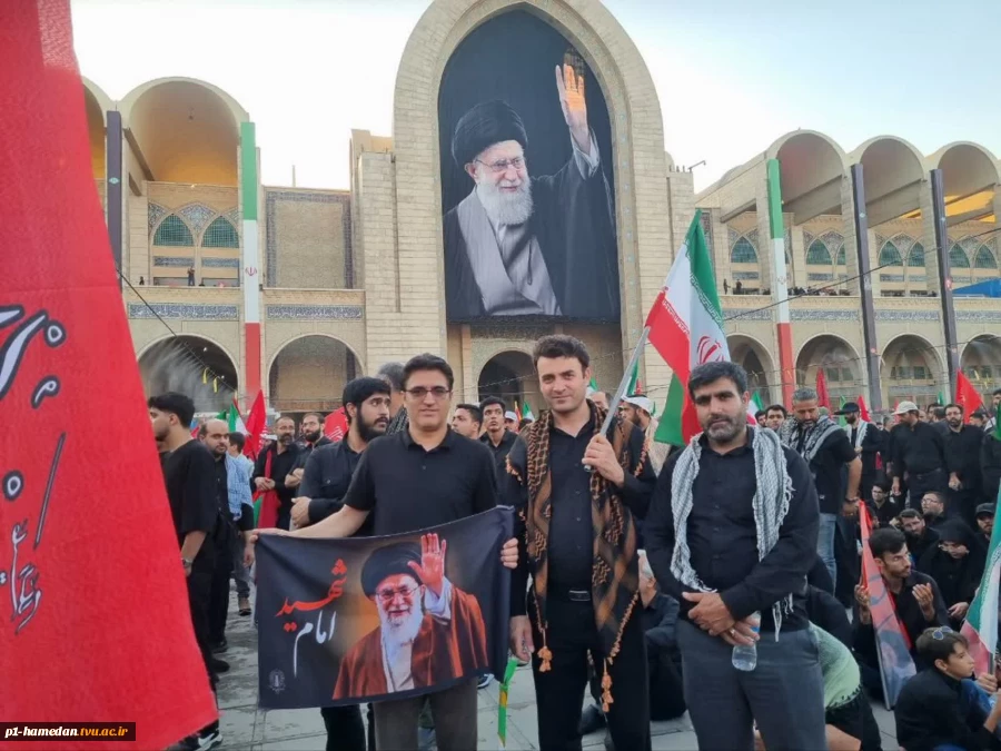حضور ریاست، معاونین و جمعی از همکاران دانشگاه ملی مهارت واحد استانی همدان در مراسم تشییع پیکر مطهر رهبر شهید انقلاب در تهران
 2