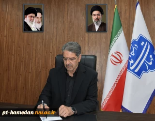 پیام تقدیر و تشکر رئیس دانشگاه ملی مهارت از خانواده بزرگ دانشگاه در برگزاری آیین وداع، تشییع و تدفین امام شهید حضرت آیت‌الله العظمی سید علی خامنه‌ای(ره)