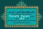 تمامی فعالیت‌های اداری و آموزشی دانشگاه ملی مهارت واحد استانی همدان از تاریخ ۱۴۰۵/۰۵/۱۰ تا ۱۴۰۵/۰۵/۲۸ بصورت دورکار می‌باشد.