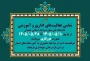 تمامی فعالیت‌های اداری و آموزشی دانشگاه ملی مهارت واحد استانی همدان از تاریخ ۱۴۰۵/۰۵/۱۰ تا ۱۴۰۵/۰۵/۲۸ بصورت دورکار می‌باشد.