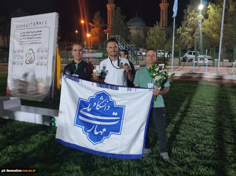 افتخارآفرینی دانشجویان رشته دو و میدانی دانشگاه ملی مهارت در المپیاد هفدهم کشور؛
یک طلا و یک برنز بر سینه ورزشکاران واحد استانی همدان