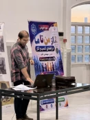 به همت واحد پژوهش: کارگاه تخصصی کسب‌وکار و کار تیمی برگزار شد 2