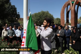 به مناسبت آغاز سال تحصیلی جدید و روز پرچم پرافتخار "ایران": مراسم آیینی اهتزاز پرچم مقدس جمهوری اسلامی ایران در دانشکده شهید مفتح برگزار شد 2