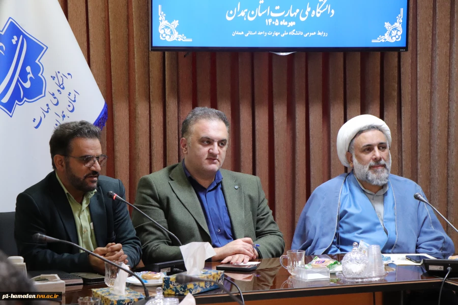 آیین تکریم و معارفه معاون اداری، مالی و مدیریت منابع
دانشگاه ملی مهارت واحد استانی همدان برگزار شد 2