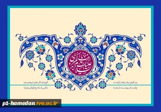 میلاد حضرت زینب کبری(س) مبارک باد