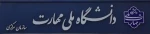 کلیپ معارفه دانشگاه